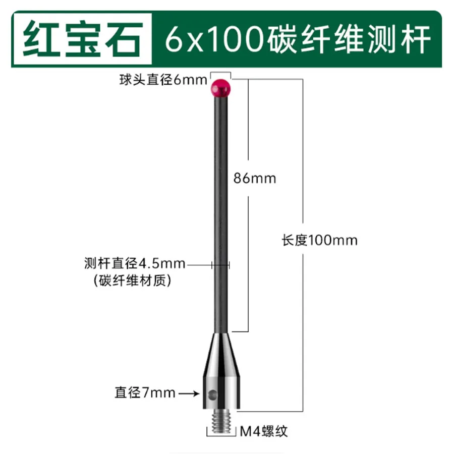 In 2000, CNC machine tool measuring needle ceramic machining center carbon fiber probe probe CNC lathe measuring rod M4 ruby