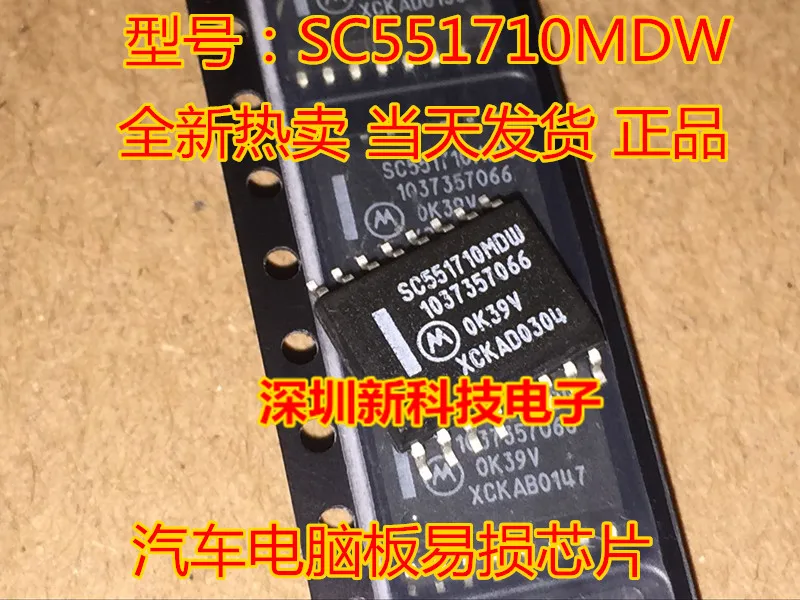 

Бесплатная доставка SC551710MDW 1037357066 IC 5 шт. пожалуйста оставьте сообщение