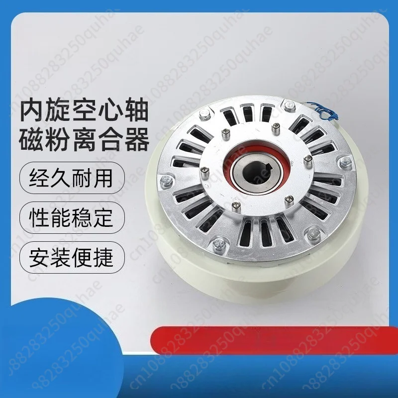 PCO Magnetic Powder Clutch & Brake, Double Function Inner Rotation Hollow Shaft Transmission Unit