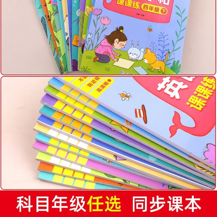 1-6 Grade Calligraphy Practice, Synchronized Chinese Calligraphy Practice, Calligraphy with Red Field Grid, Handwriting Notebook