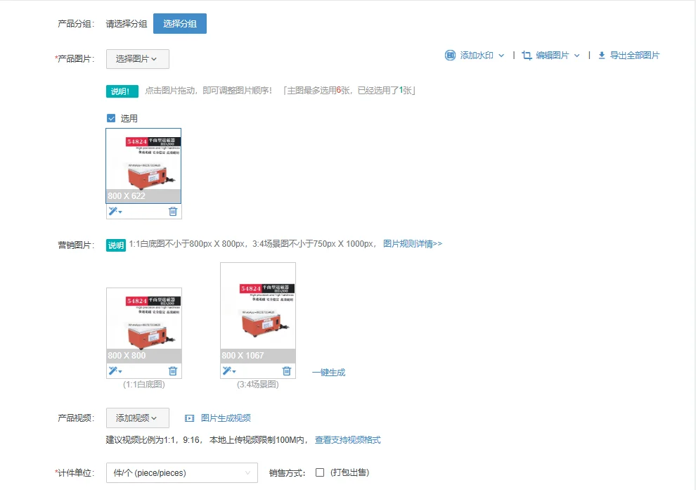 

Плоский размагничиватель 54824 HD200 ручной / HD123 54820 плоский размагничиватель