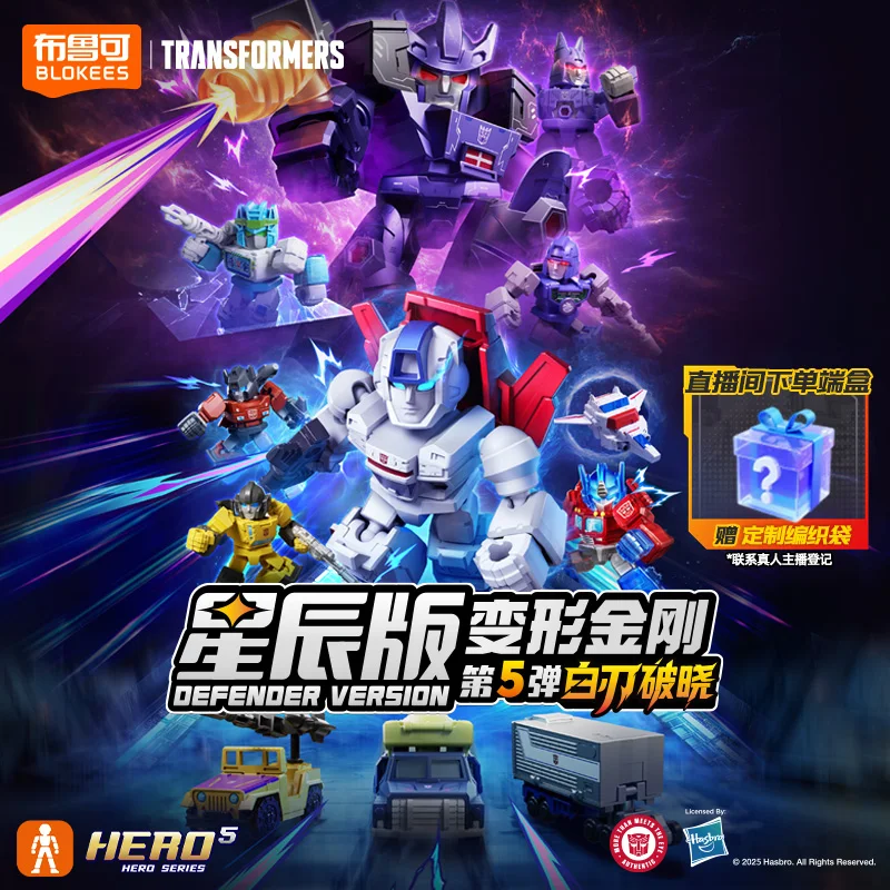 Blokees Transformers Defender Version الشكل GV05 Grimlock Dinobots Starscream Optimus Prime Transformation Robot Collection Toy