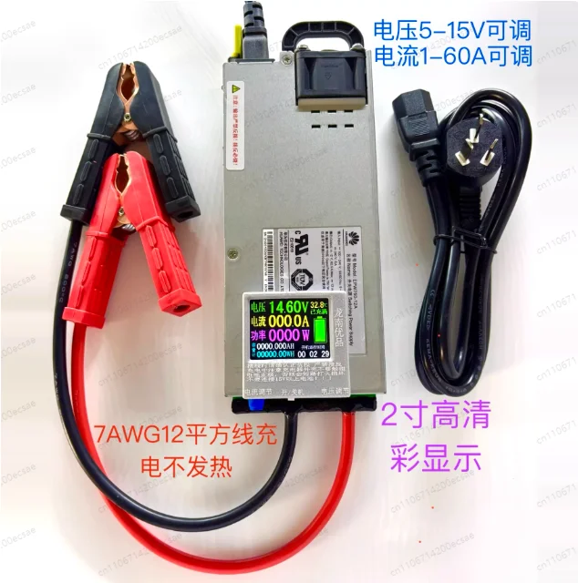 

Мощное зарядное устройство для литий-железо-фосфатных и свинцово-кислотных аккумуляторов 14.6В, автомобильный стабилизированный источник питания с функцией программирования.