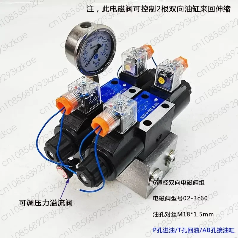 Hydraulic Cylinder Bidirectional Solenoid Valve, Overflow Pressure Relief Valve 12V 24V 220V Electric Directional Control Valve