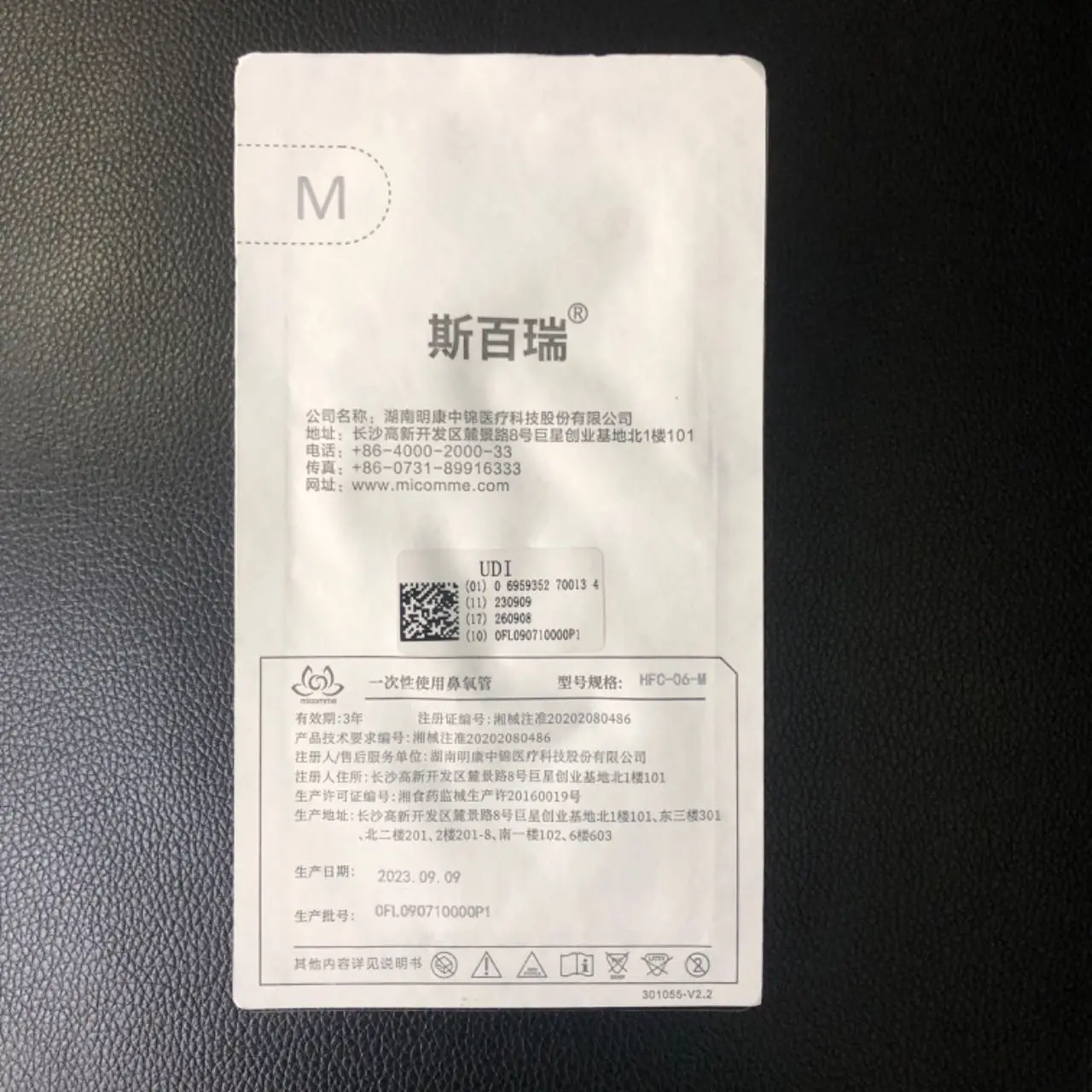 For Sprays High Flow Respiratory Humidification Therapy Instrument Original Nasal Straw HFC-06-M - view 4