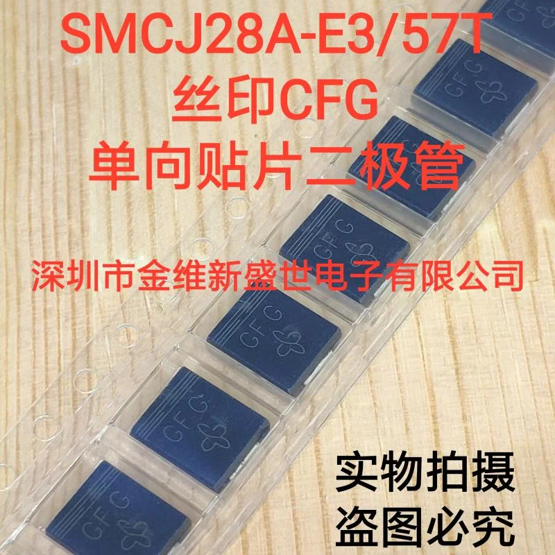 1PCS SMCJ28A  Brand new genuine product Packaging:SMC