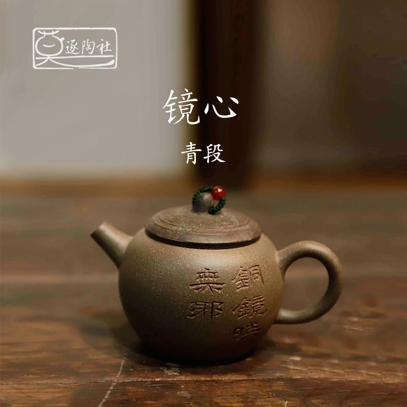 

Tea Set Yixing Purple Sand Teapot Bionic Device Handmade Green Segment Mud Mirror Heart Pot Household Tea Brewing Kombucha Purpl