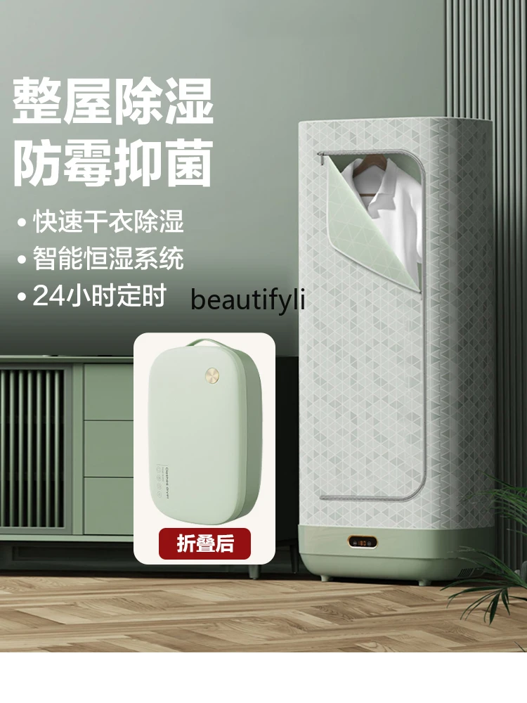 Dryer Household Drying Clothes Small Air Drying Sterilization Portable Fast Clothes Dryer Foldable