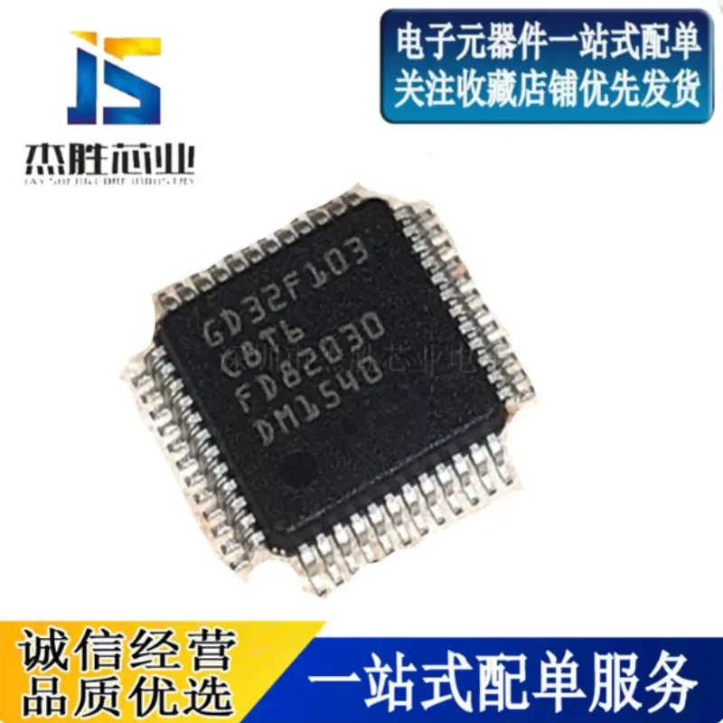 Brand new original GD32F103C8T6 GD32F103 LQFP-48 SMT 32-bit microcontroller chip