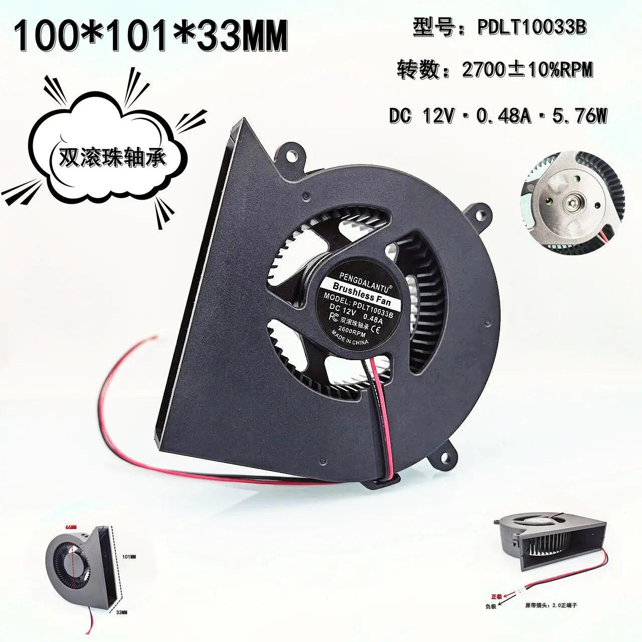 Pengda Blueprint 10033 All-in-One PDLT10033B Double Ball 10CM Turbo Blower Cooling Fan