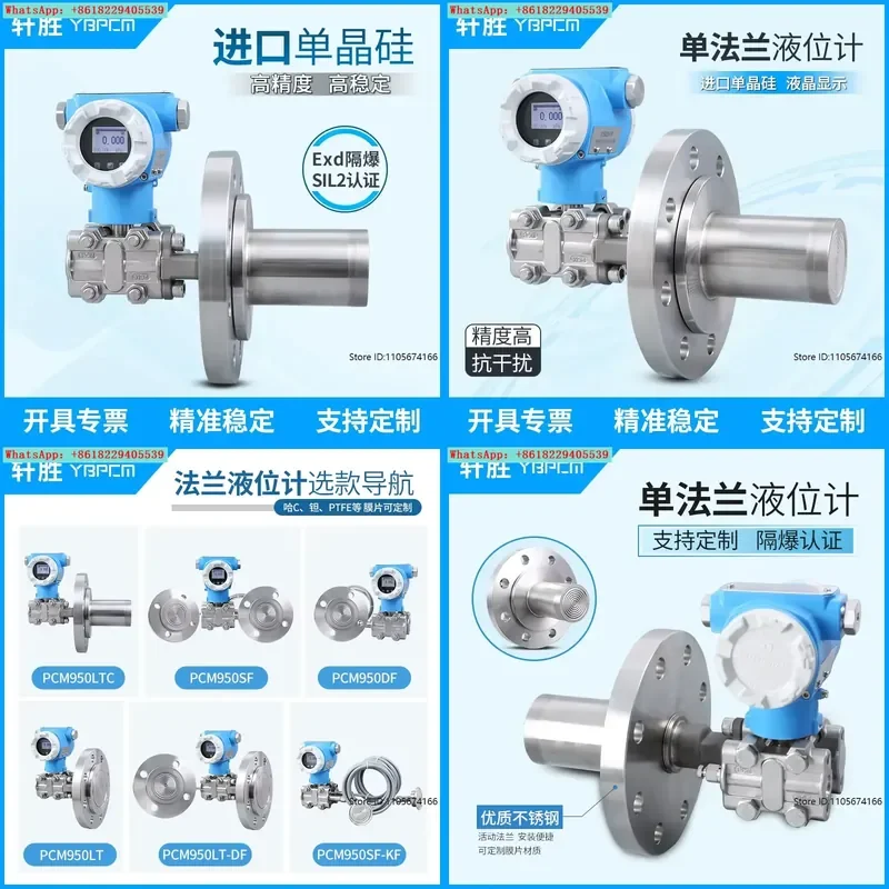 Single flange side-mounted insert cartridge liquid level transmitter embedded anti-crystallization liquid level