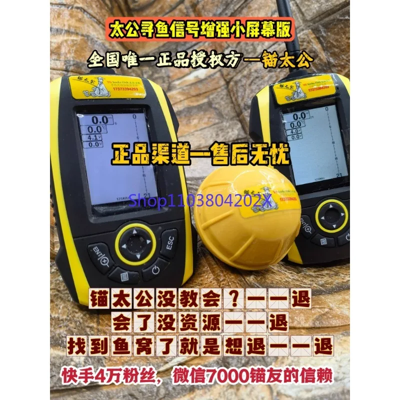 Taigong Fishing New Wireless Signal Enhanced Small Screen Sonar Fish Detector/Real Signal/Full Water Layer