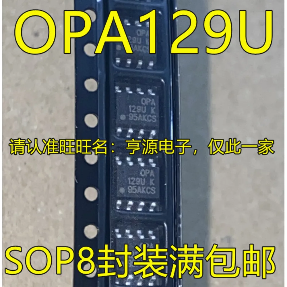 1-100PCS OPA129U OPA129 OPA129UB FL132KIF01 S25FL132K0XMFI011 AD8205 AD8205YR AD8205YRZ AD8542ARZ AD8542 AD8542A