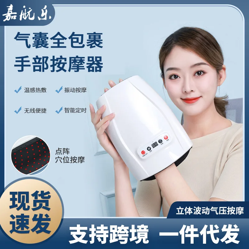 

Electric Smart Hand Massager Constant Temperature Hot Compress Household Wireless Multifunctional Air Pressure Kneading Palm Mas