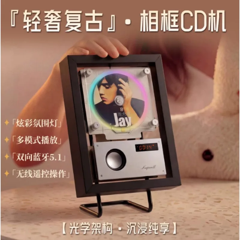 L213 Wooden Frame CD Player Audiophile Speaker Bidirectional Bluetooth Ambient Light Music Player