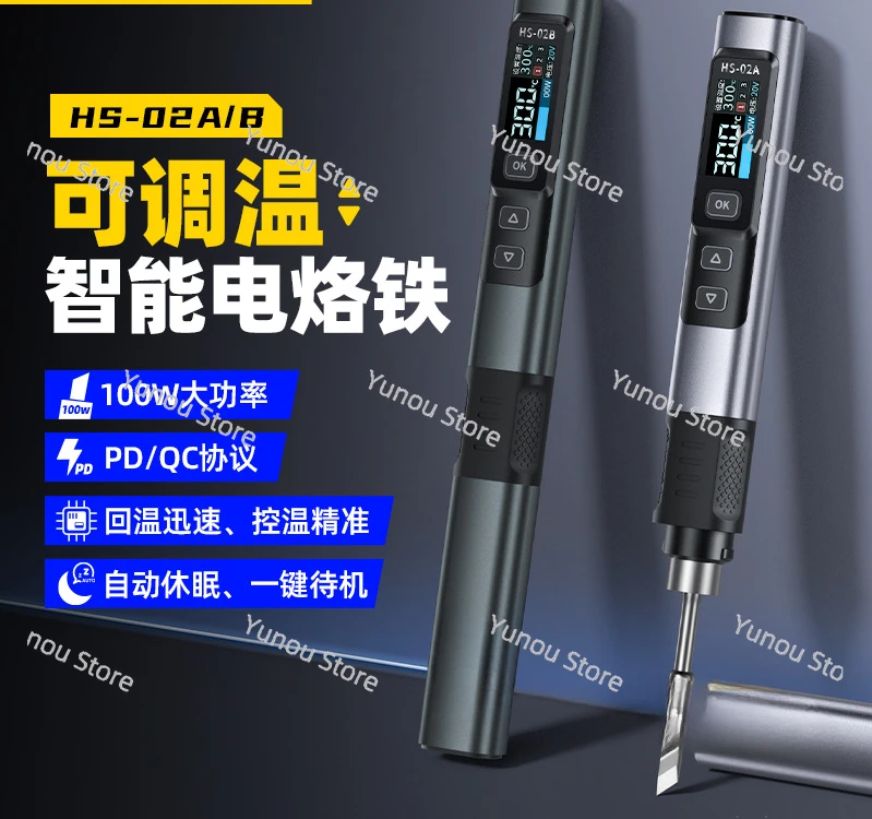 HS-02 Intelligent Electric Soldering Iron, Portable Thermostatic Welding Station, Welding Pen, Household Repair, 100W