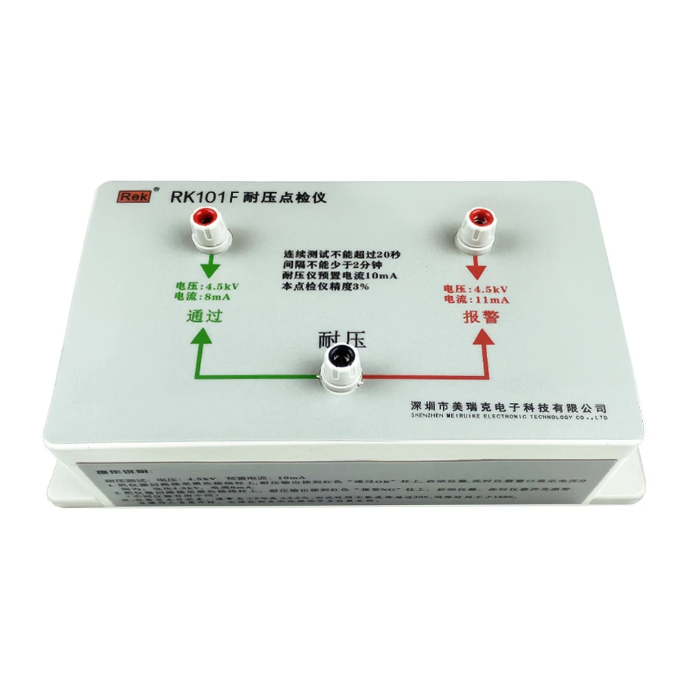 RK101 Withstand Voltage Grounding Resistance Two-in-One Inspection Instrument with Alarm Function and 4KV Voltage Inspection Box