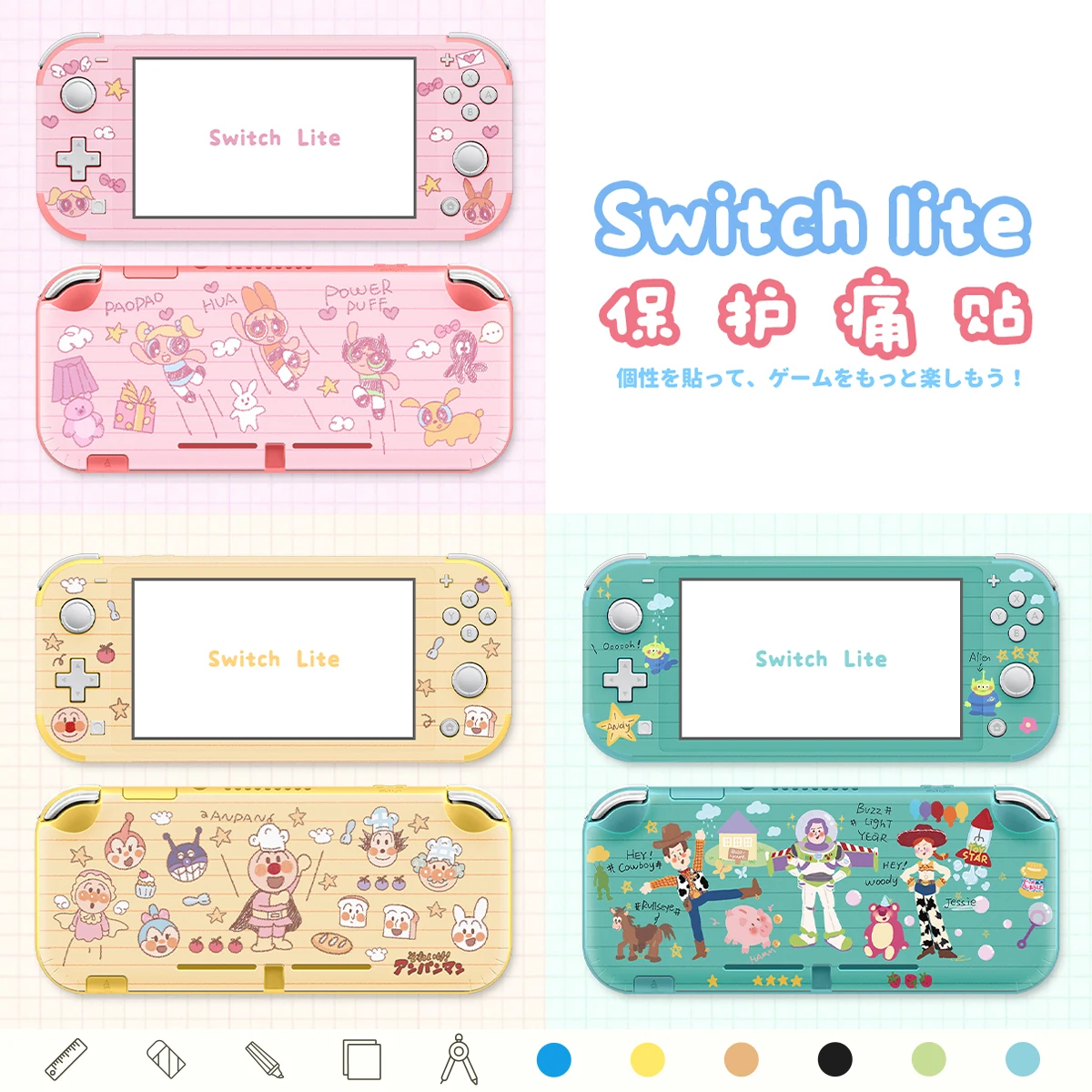 Original Switch Lite-Aufkleber, niedlicher Cartoon, individuelle Graffiti-Lite-Schutzaufkleber, hinterlassen Sie keine selbstklebende Anime-Peripheriegeräte