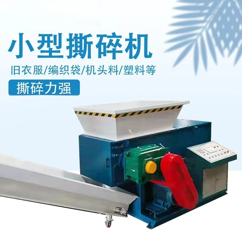 800 type single shaft knife shredder, polyurethane head material single shaft shredder, polyethylene pimple head shredder