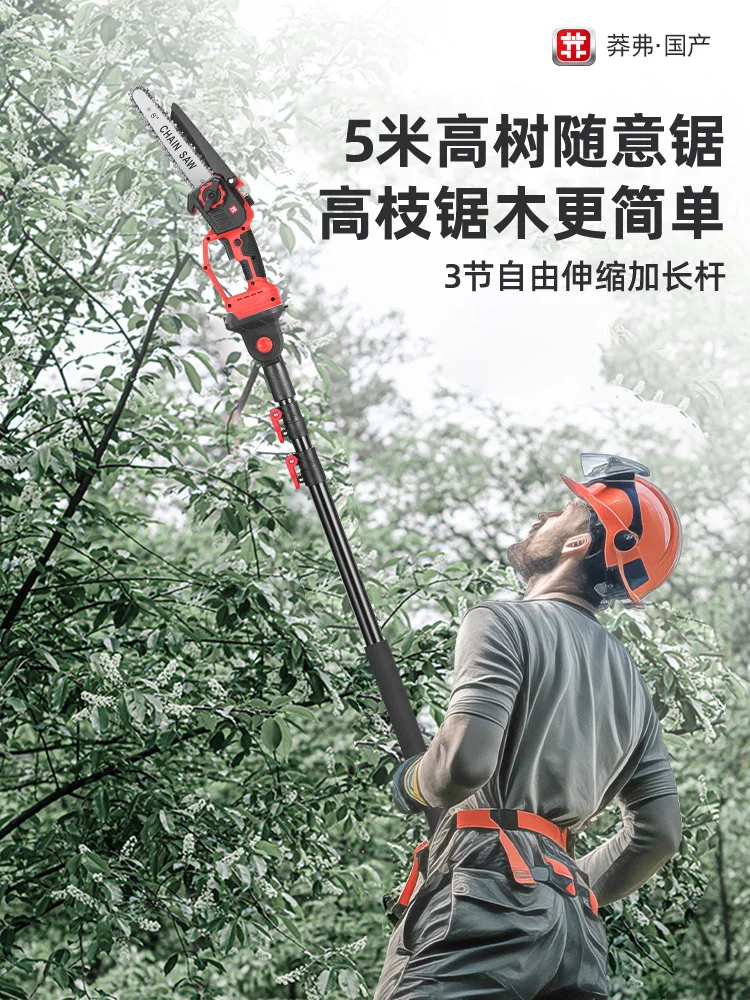 High branch saw electric high branch shears extension pole telescopic rechargeable branch pruning garden altitude electric saw