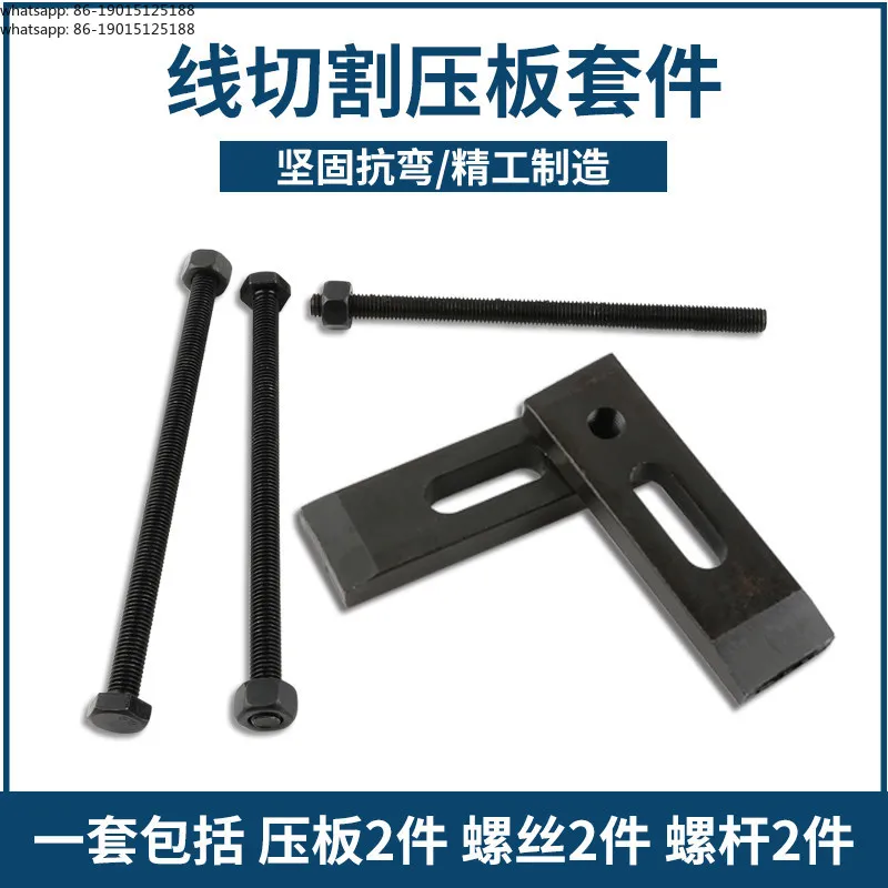 Wire cutting accessories, bridge plates, platens, screws, workpiece fixtures, length 90, width 25, thickness 10