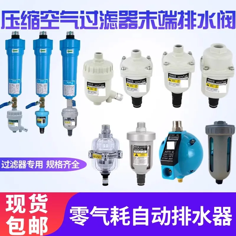 Compressed Air Precision Filter Automatic Drainage QPS Air Compressor Oil Water QPS015/024/035 Separator Air Pump Cold Dryer