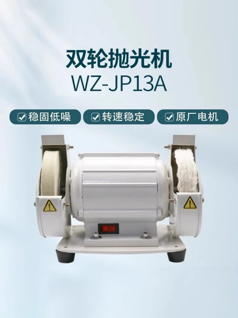 

Lens Polishing Machine Optical Shop Processing Equipment WZ-JP13A Manual Lens Grinding Double Wheel Low Noise