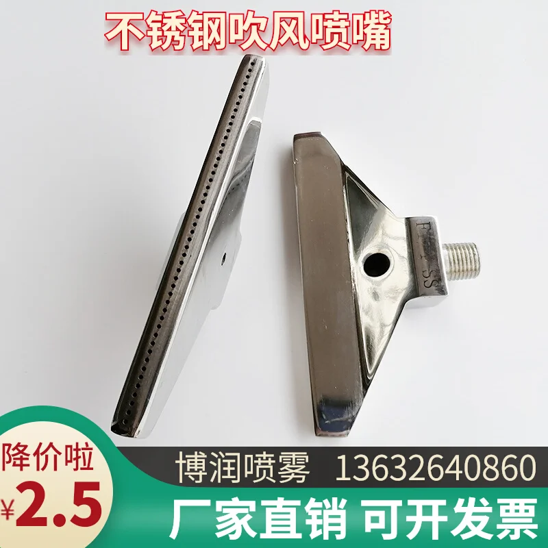 Stainless steel air blowing nozzle widened 110mm stainless steel air knife WIND-1/4 air nozzle