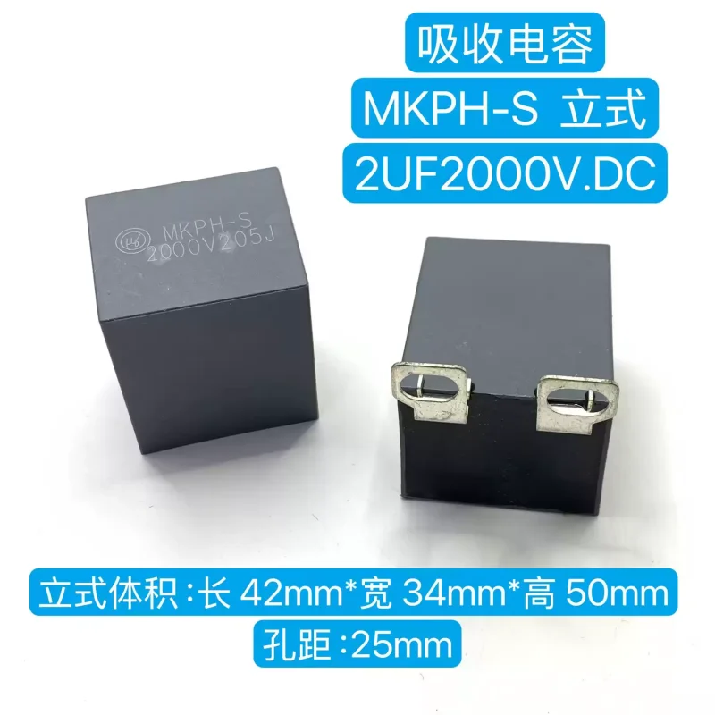 5-10pcs Chuangge customized MKPH-S 2UF 2000V 205J IGBT non inductive absorption protection capacitor