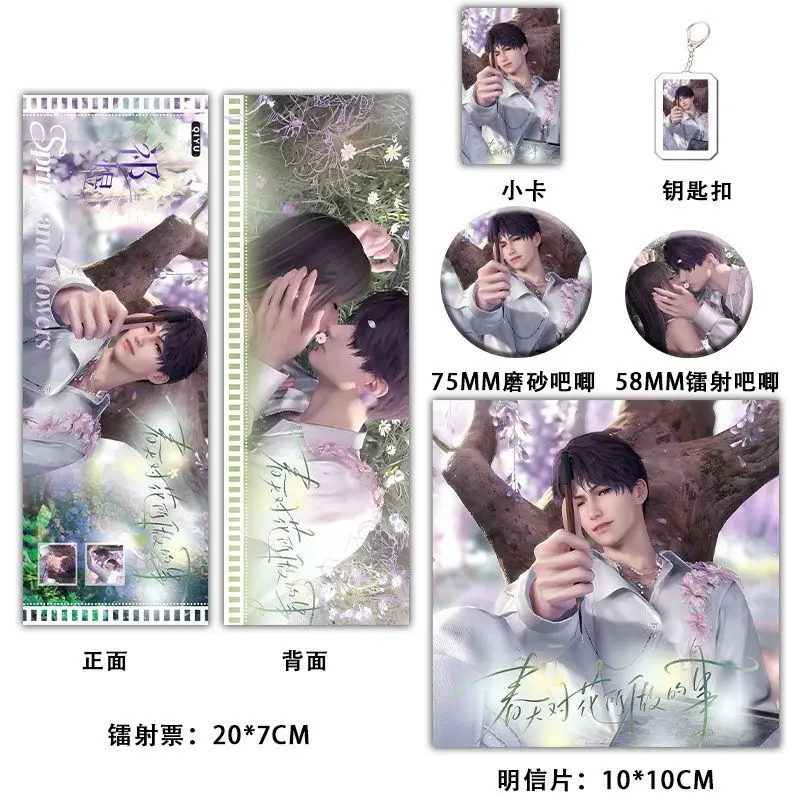 

Новая любовь и деespace Rafayel, милый креативный аниме, периферийные устройства, весенний набор из шести предметов, значок, маленькая открытка, простая и изысканная открытка