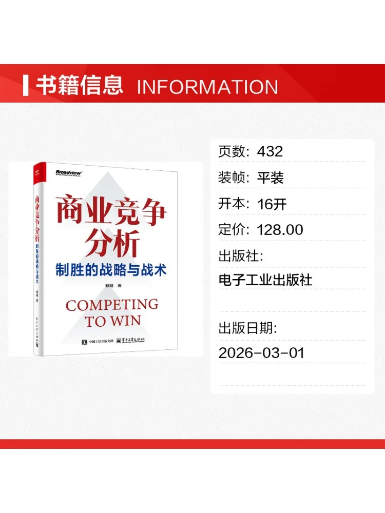 Book-Winshare Business Competitiveness Analysis Winning Strategies and Tactics