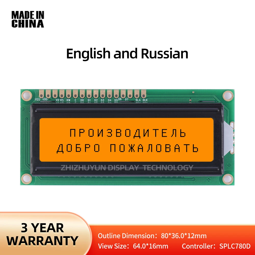 1602W Character Screen Full View Wide Temperature Orange Light English And Russian LCD Screens Spot Module Voltage 5V 3.3V