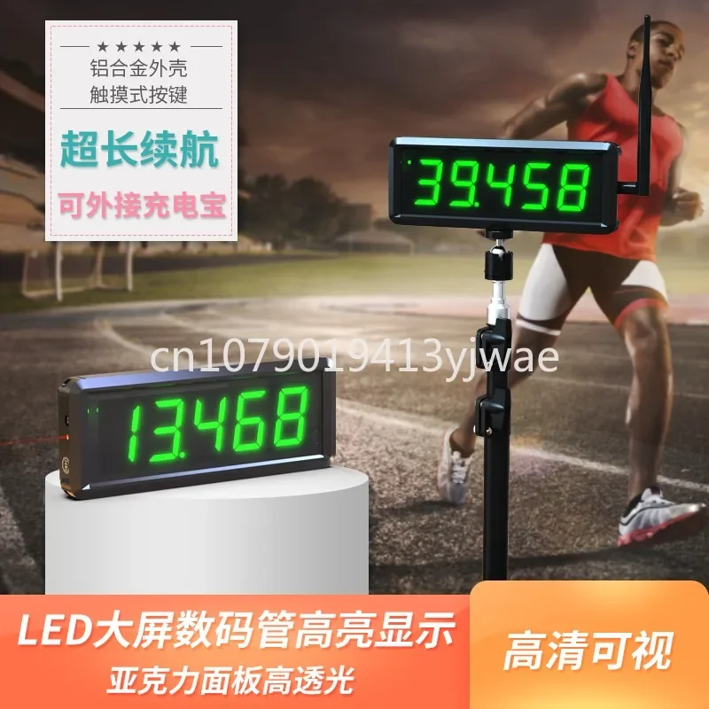 Infrared Timer Automatic Induction Wireless Laser Track and Field Dash Football Basketball Folding Back Electronic Timekeeping