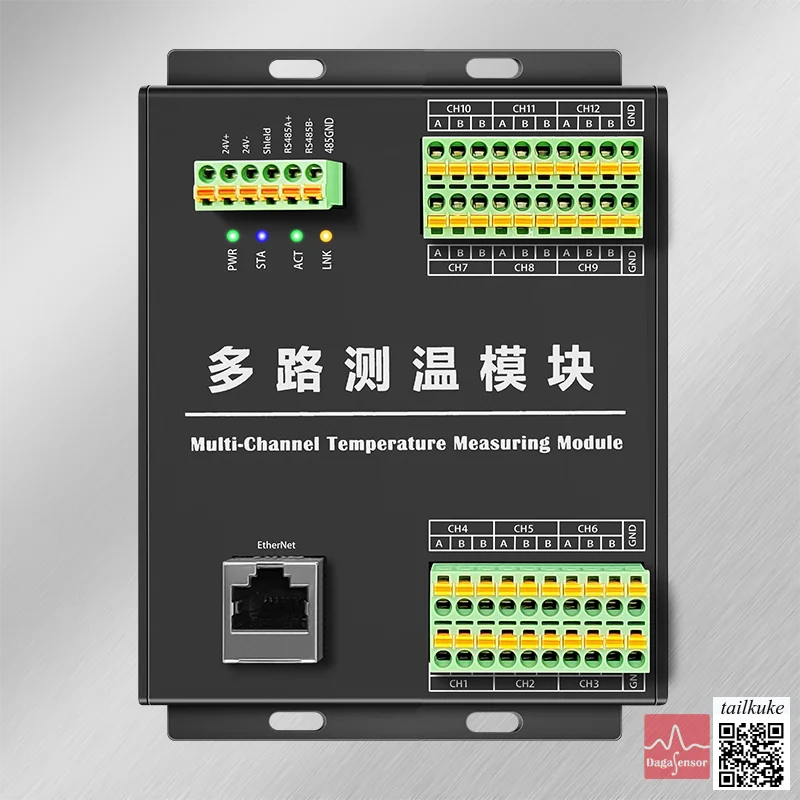 MRE Series Sensor Network Type Multi-ch Thermocouple Thermal Resistance Temperature Measurement Module Temperature Acquisition