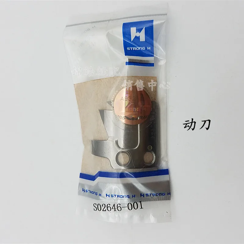 Goods Qiangxin Circular Knife Fixed Knife Jack Computer Machine Flat Cutting Line Blade Dynamic Fixed Knife Piec