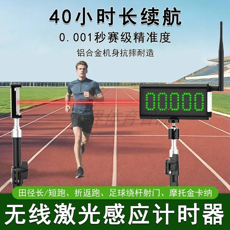 Wireless Laser Infrared Timing System, Automatic Electronic Timer for Track Sprint Running Football Basketball Training
