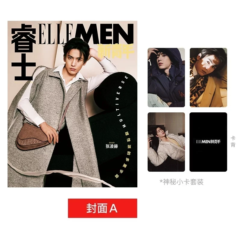 chinese-star-zhang-linghe-ellemen-magazine-cards-set-in-stock