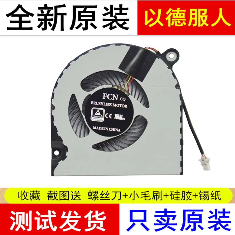 Applicable to Acer N20C5 S50-53-50QC A315-35 38 58G notebook cooling fan