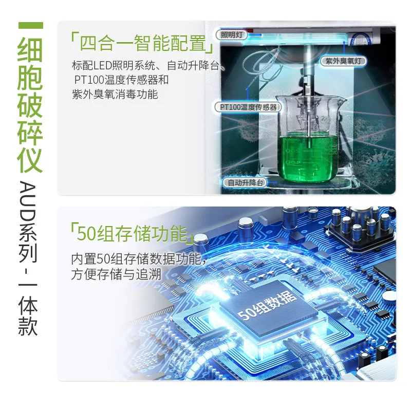 COOFULL Lichen integrated ultrasonic cell crusher laboratory special dispersed homogenized cell ultrasonic crusher