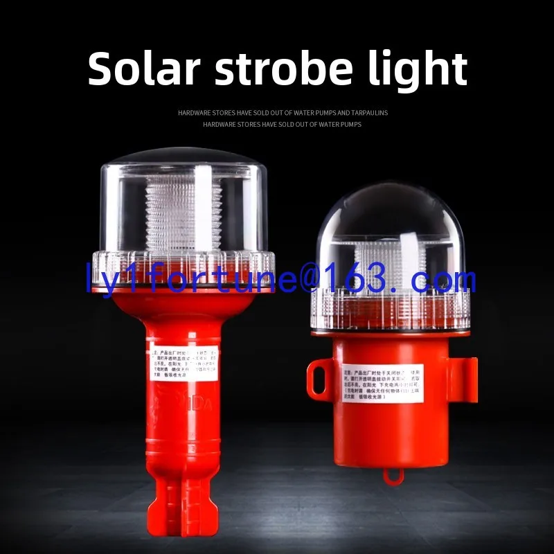Marine LED solar beacon light sailing signal three-color flash positioning light night warning