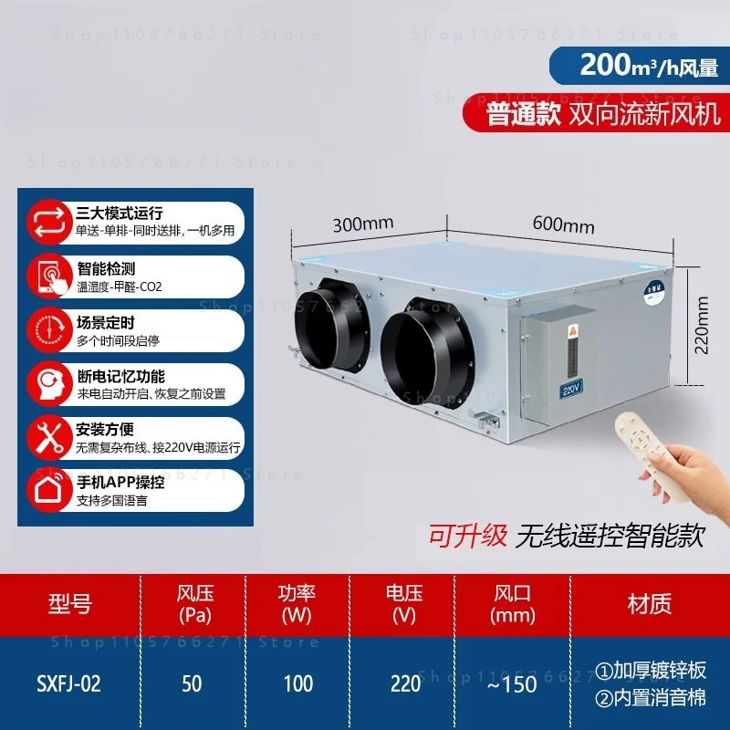 Fresh air system full heat exchanger fresh air ventilation machine ventilation purification two-way flow