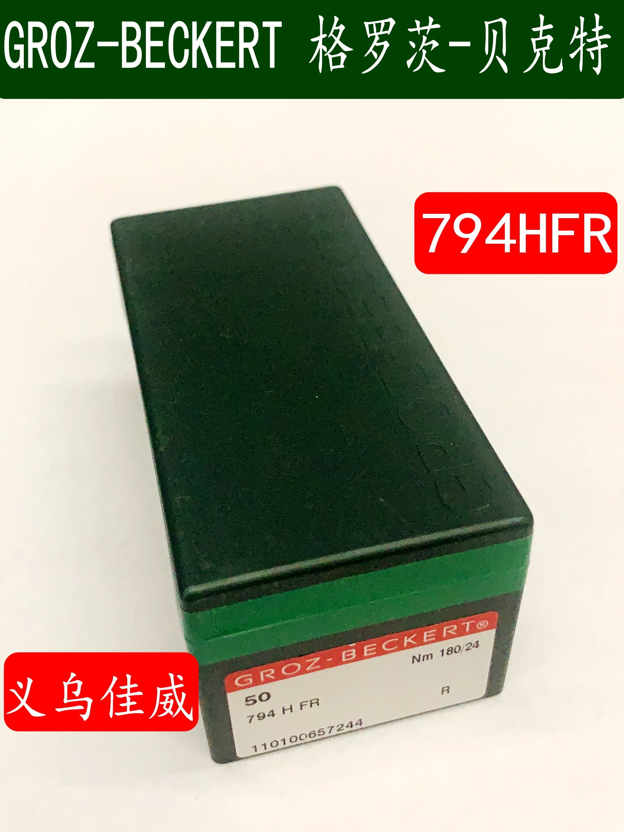 

Немецкая игла для стегальной машины Grotz 794hfr (плоская игла, импортированная, добро пожаловать на покупку