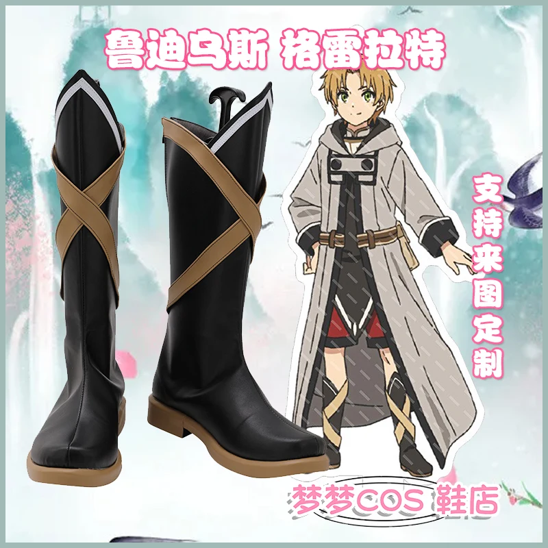 Anime Rudeus Greyrat Cosplay Boots Shoes Halloween Carnival Party Clothing Shoes