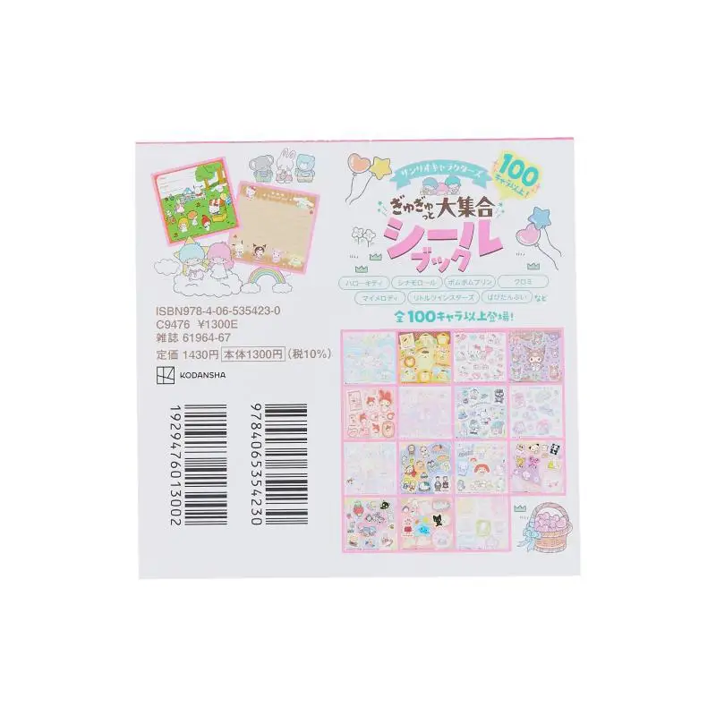 Sanrio Character Collection Sticker Book Kodansha Kodansha 9784065354230 Book