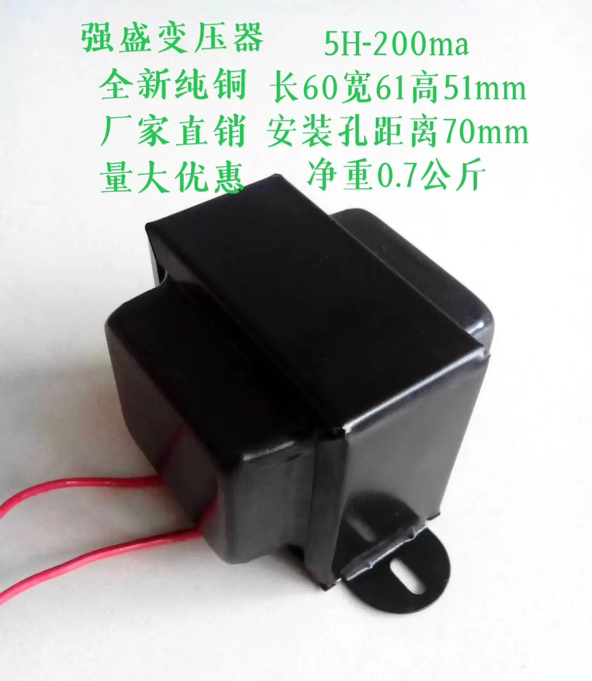 Qiangsheng 5H-200Ma…