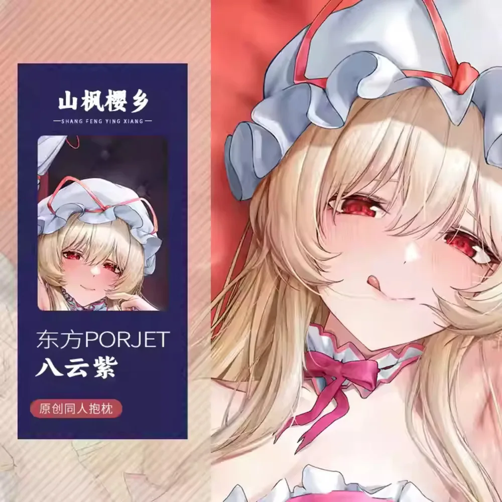 

Оригинальная наволочка Yakumo Yukari для косплея с героями мультфильмов, подушка для тела, чехол в стиле аниме Dakimakura, подарок