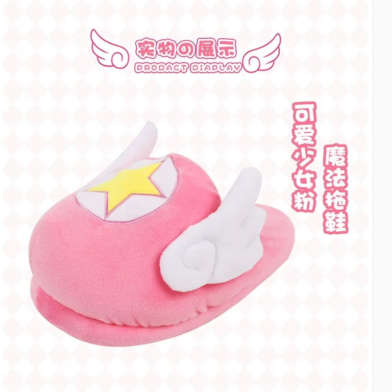 Cartcaptor sakura kinomoto cosplay asas estrela mágica, chinelos rosa outono/inverno para manter o calor calçados de salto todo macio e confortável