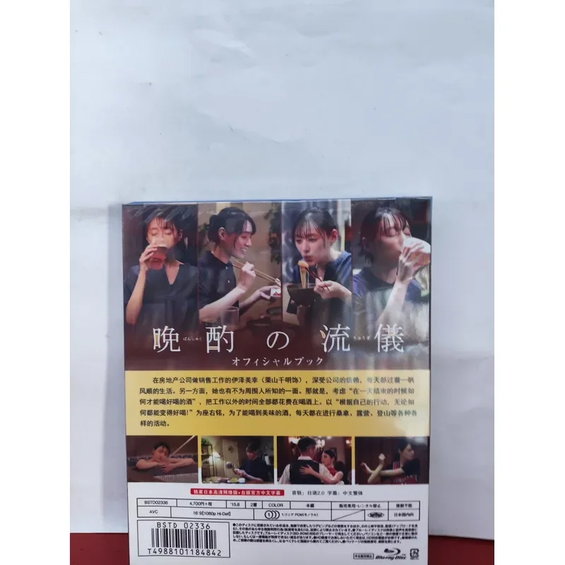 Brand New Unopened Genre of Late Drinking Seasons 1 to 4 Blu-ray Disc 4 Disc Package Starring Chiaki Kuriyama