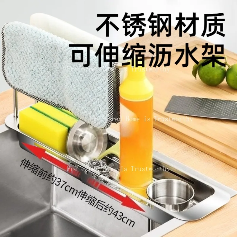 Kitchen Sink Storage Multifunctional Retractable Drain Sink Sponge Cloth Rack Stainless Steel Drain Basket