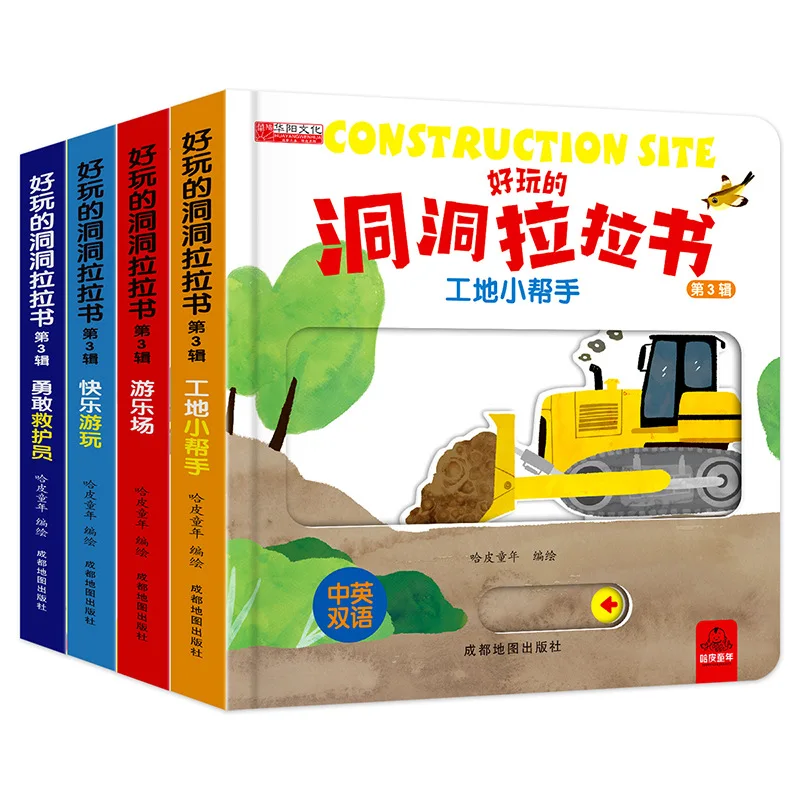 

4 Books/Set Hole and Hole Pull Book Children 3D flip book 3-8 Year Old Baby Toy book Early Learning Enlightenment Storybook New